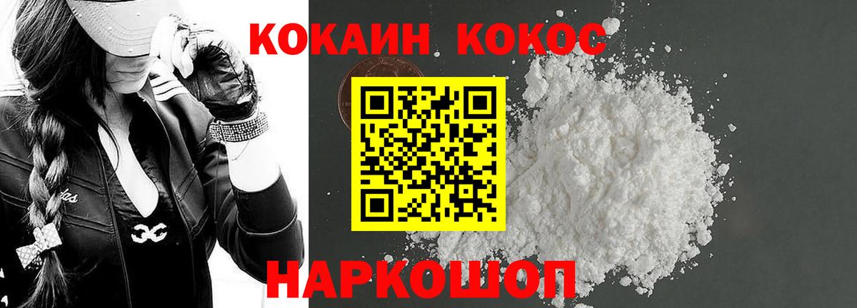 Красногорск  КОКАИН Fish Scale  КОКАИН  КОКАИН Columbia  Вход с VPN 