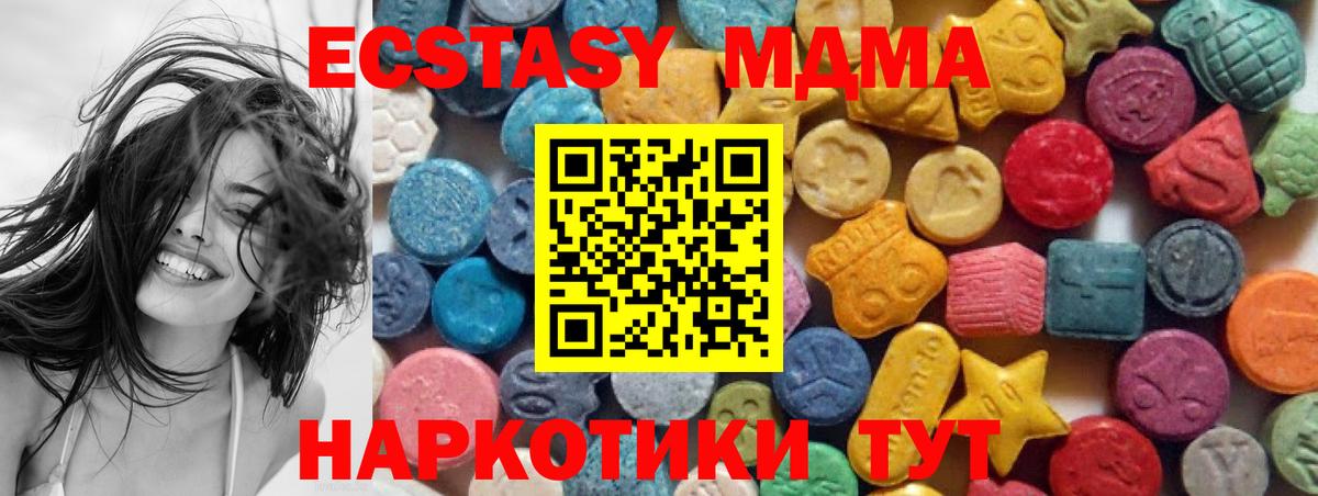 Ecstasy  Вход с VPN  Красногорск  Экстази Cube 