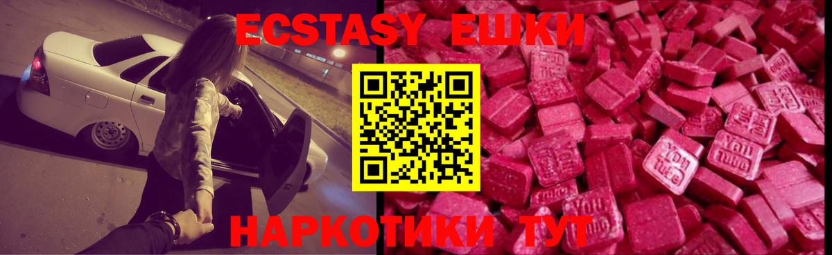 Ecstasy mix Красногорск