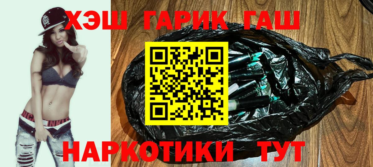ГАШ  ГАШ 40% ТГК  ГАШИШ VHQ  Вход с VPN  Красногорск 