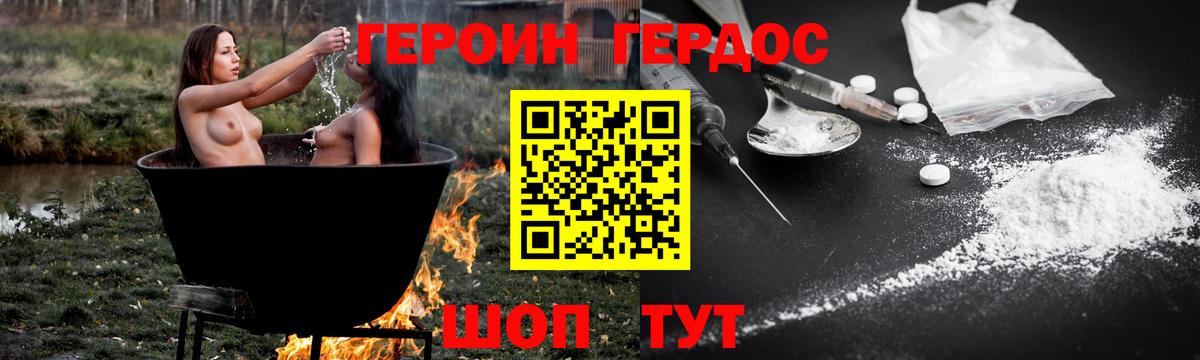 ГЕРОИН афганец  Вход с VPN  Красногорск 