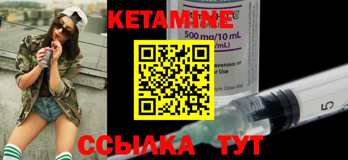 Кетамин ketamine  КЕТАМИН VHQ  Вход с VPN  Красногорск 