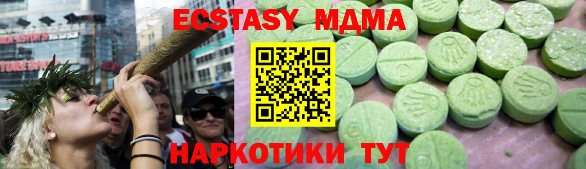 Красногорск  MDMA молли  МДМА VHQ  МДМА  Вход с VPN 