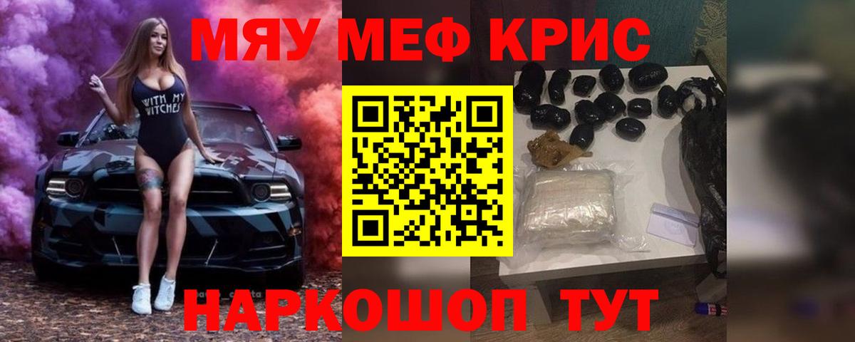 Меф Красногорск