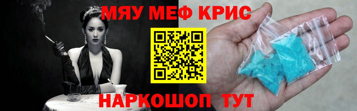 Красногорск  МЯУ-МЯУ VHQ  Меф mephedrone  Мефедрон  МЯУ-МЯУ  Вход с VPN 