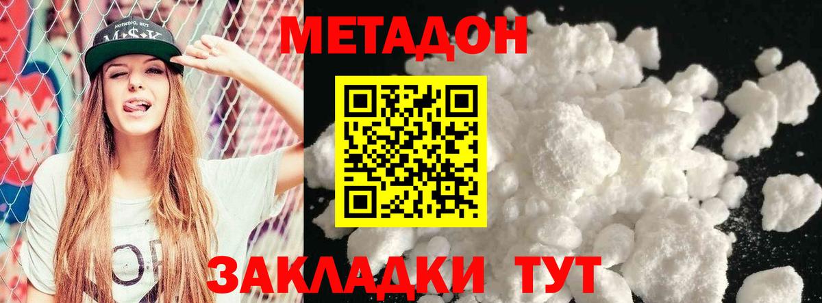 Красногорск  Метадон кристалл  МЕТАДОН мёд  Вход с VPN 