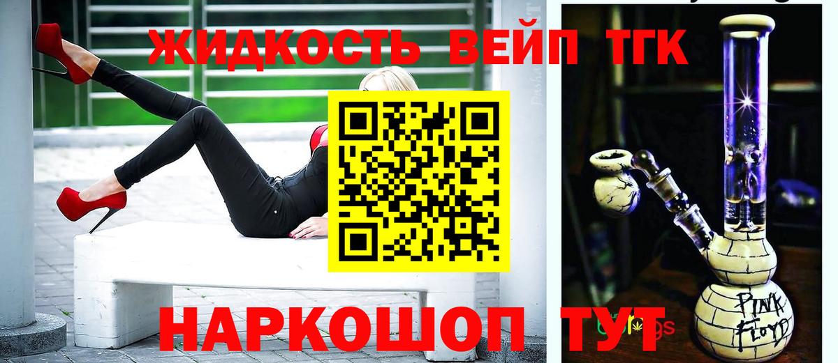 Красногорск  ТГК Wax  Дистиллят ТГК вейп с тгк  Вход с VPN 