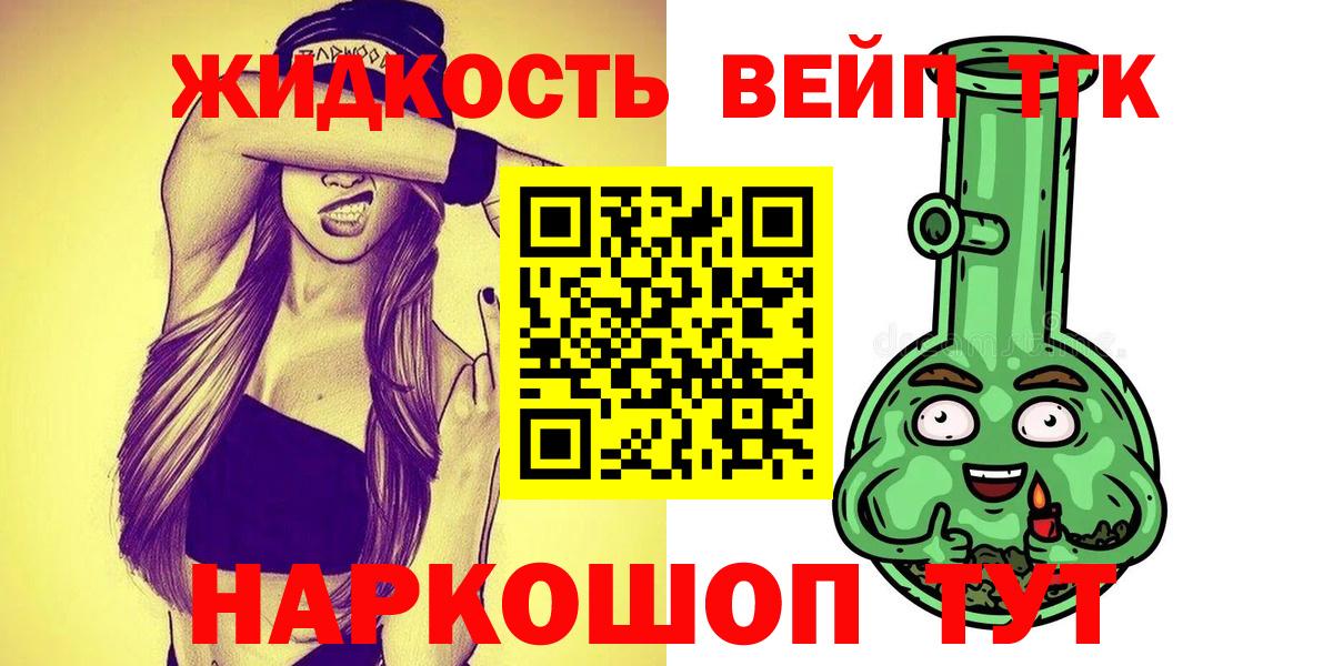 ТГК гашишное масло Красногорск